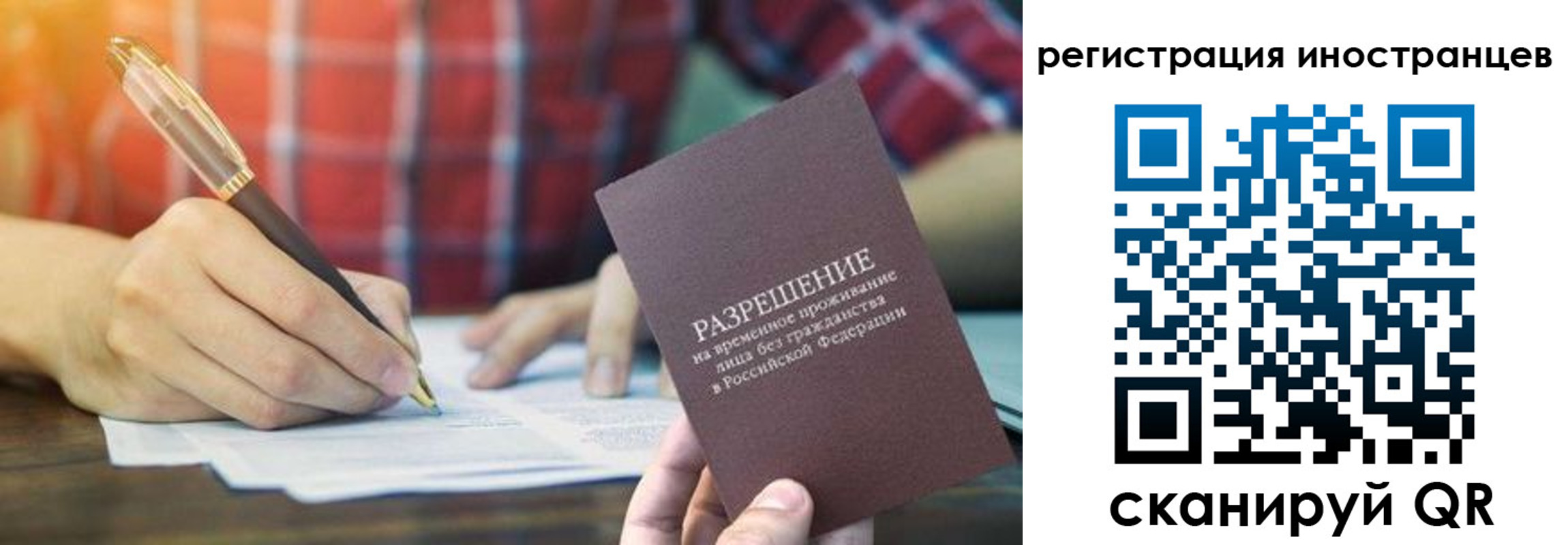прописка от собственника в Ульяновске
