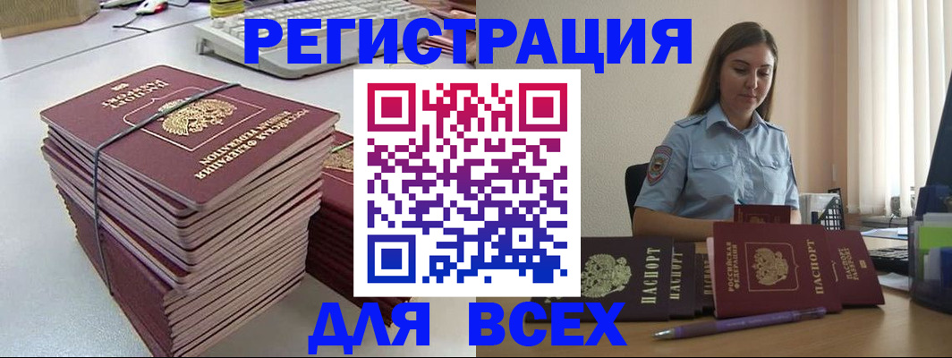 прописка гарантия в Ульяновске