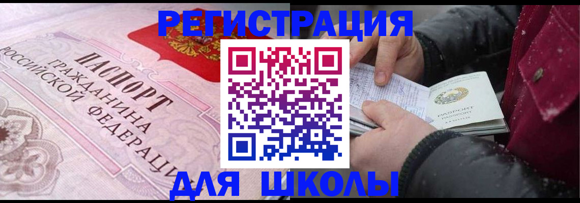 регистрация для дет. сада в Ульяновске