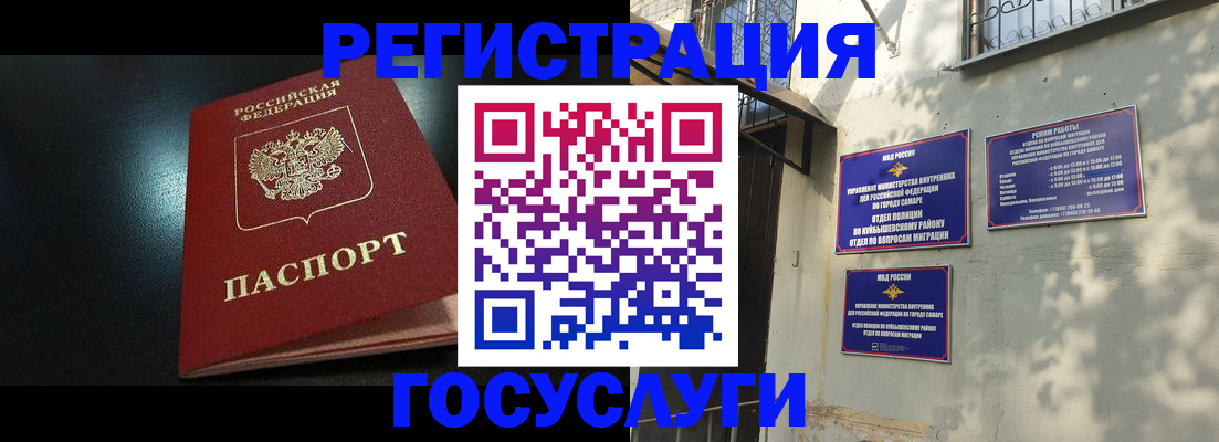 временная регистрация гарантия в Ульяновске