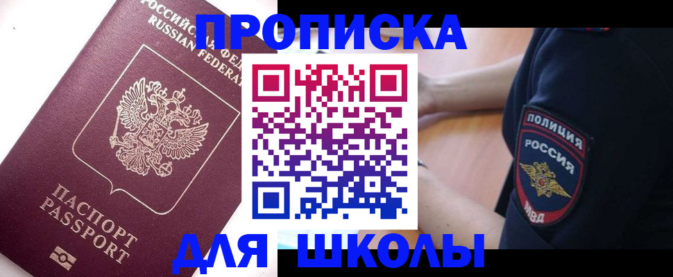 прописка штамп в Ульяновске
