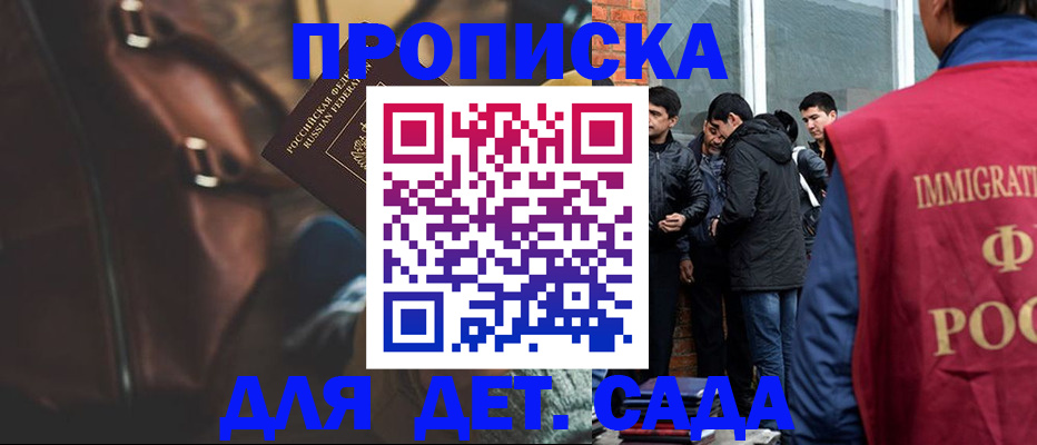 прописка для работы в Ульяновске