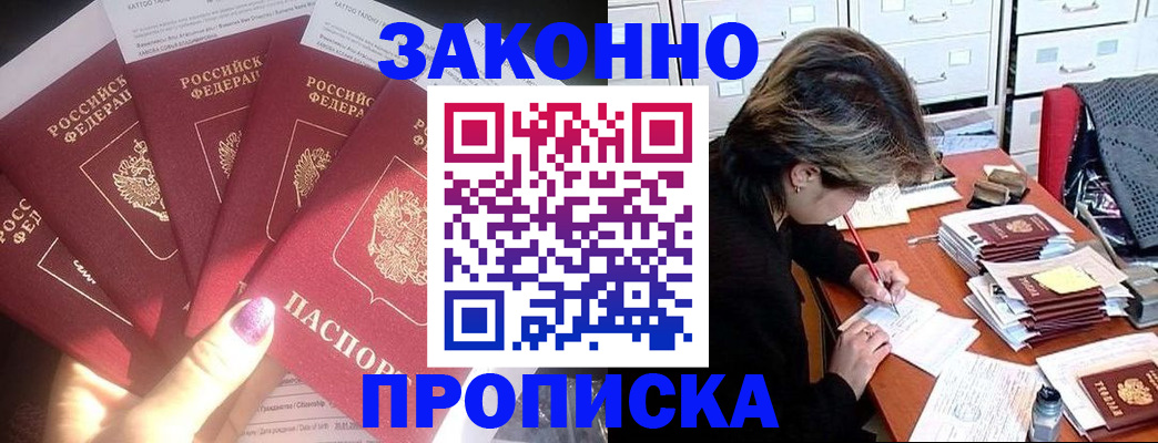 временная регистрация адрес в Ульяновске