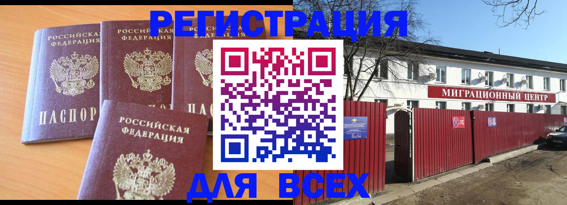 временная регистрация гарантия в Ульяновске